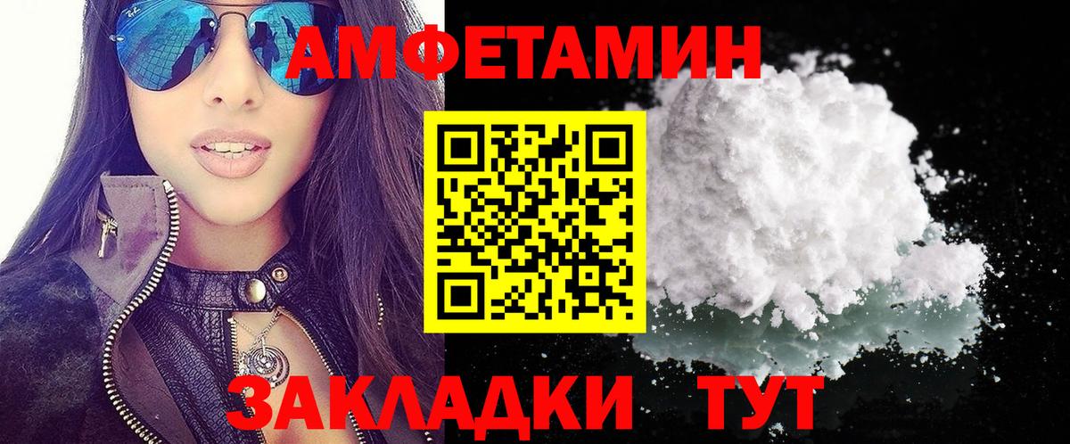 Амфетамин Premium Урюпинск