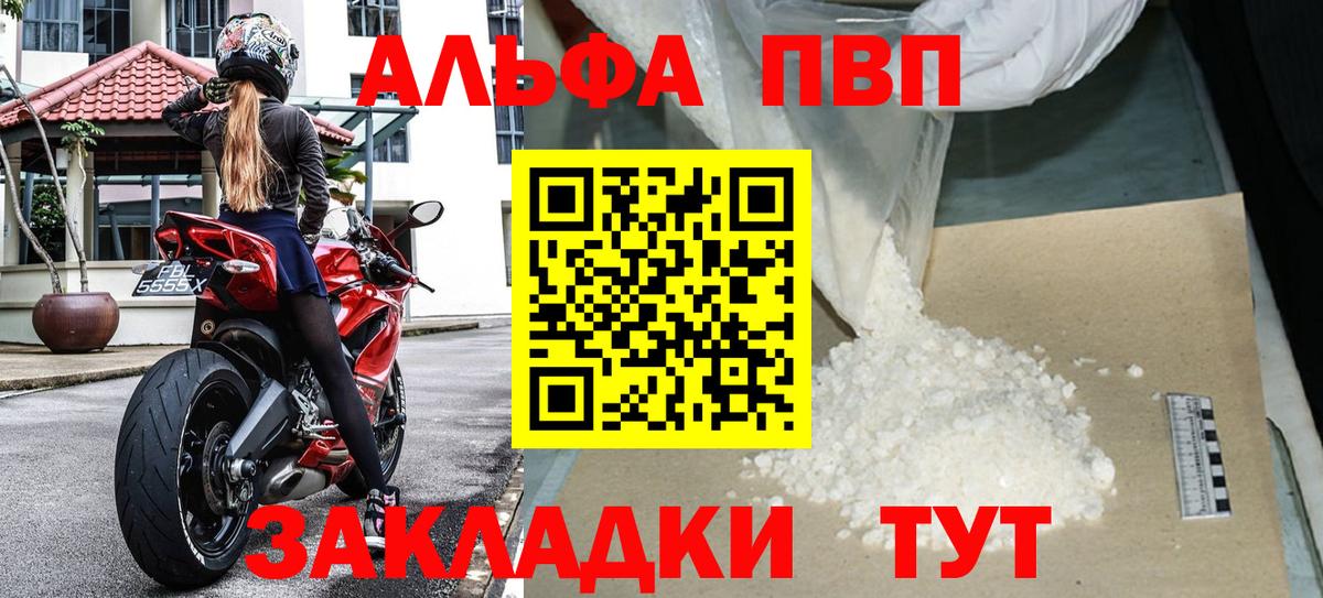 А ПВП СК  Alfa_PVP крисы CK  Alpha PVP СК  Урюпинск  Вход с VPN 