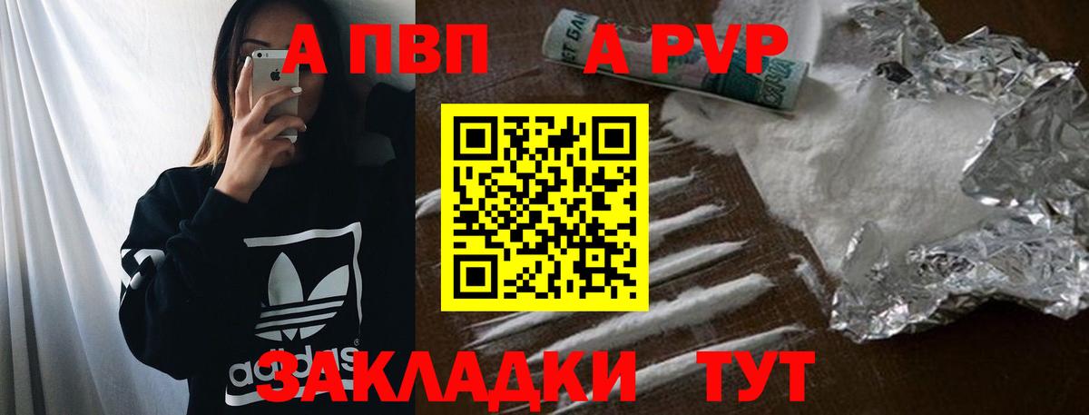 Alfa_PVP Соль Урюпинск