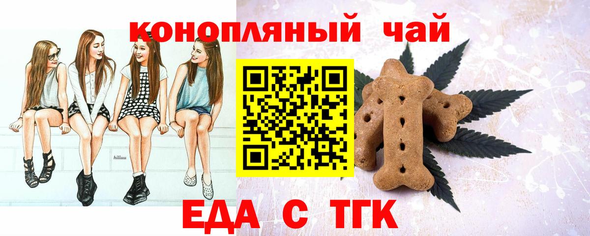 Canna-Cookies конопля Урюпинск