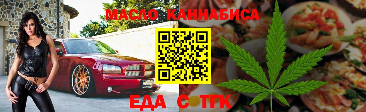 Cannafood конопля  Вход с VPN  Урюпинск 