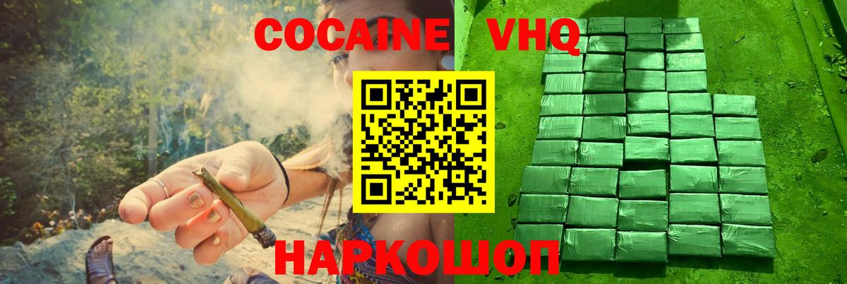 COCAIN  Вход с VPN  Урюпинск  COCAIN Columbia  КОКАИН 98% 