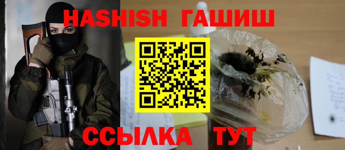 ГАШИШ Изолятор  Гашиш hashish  Урюпинск  закладка  Вход с VPN 