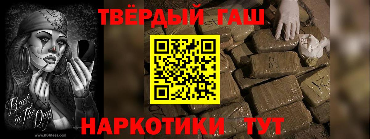 ГАШ хэш Урюпинск
