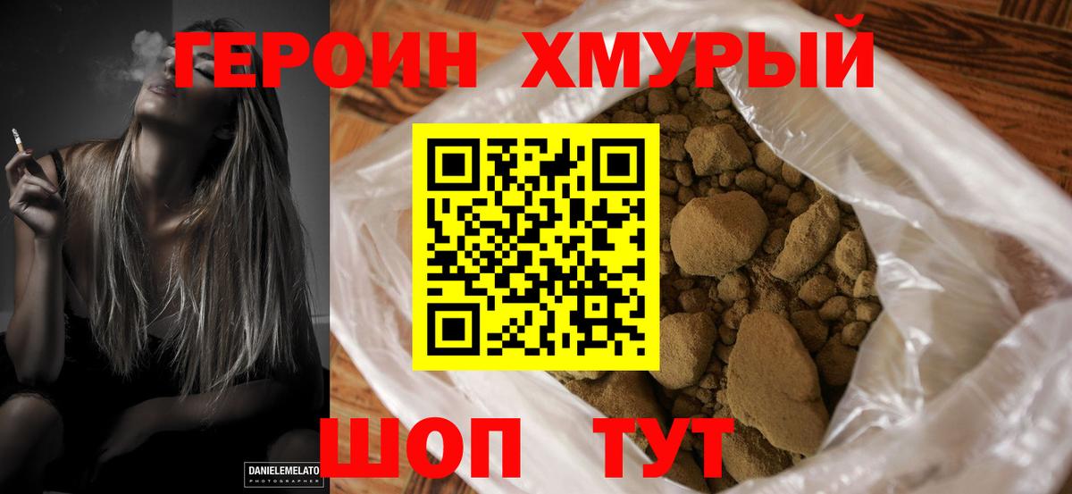 Урюпинск  ГЕРОИН Афган  Вход с VPN 