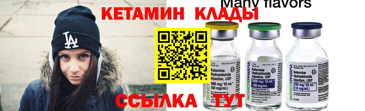 Урюпинск  КЕТАМИН ketamine  КЕТАМИН VHQ  площадка телеграм  Вход с VPN 