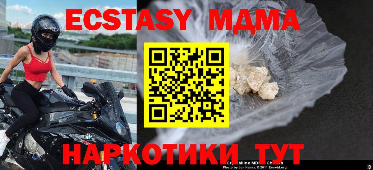 ГАШ  Вход с VPN  Урюпинск  Экстази  Бошки Шишки  Мефедрон кристаллы  Кокаин 