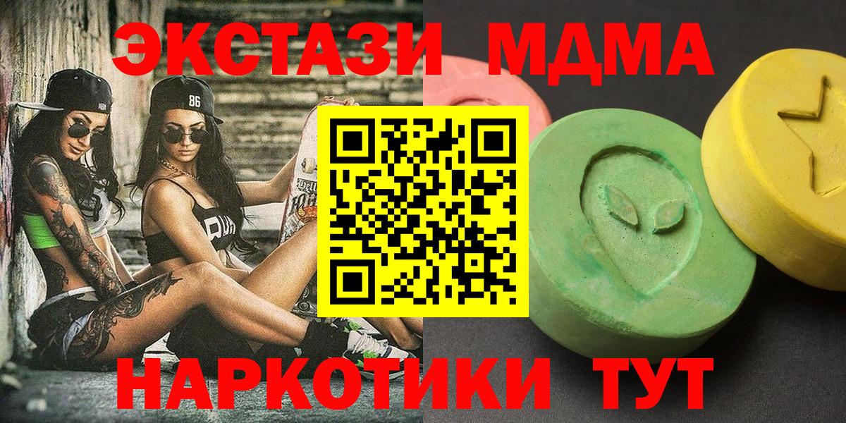 МДМА кристаллы  MDMA VHQ  Вход с VPN  MDMA  Урюпинск 