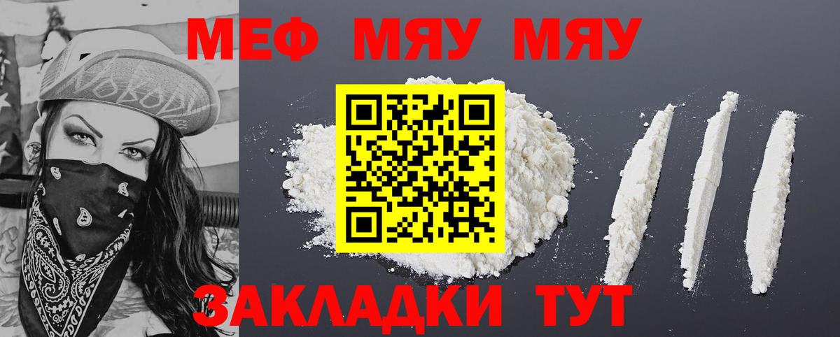 Мефедрон Урюпинск