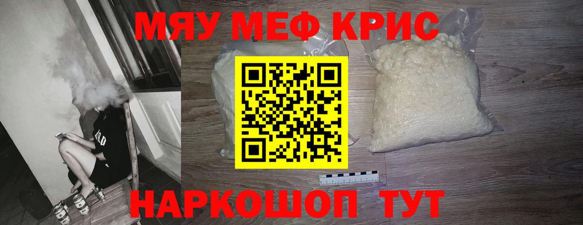 Мефедрон  где купить наркоту  Вход с VPN  Мефедрон  Урюпинск  Меф мяу мяу 