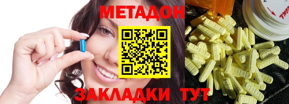 Урюпинск  Метадон кристалл  Вход с VPN 