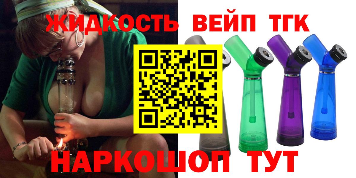 ОМГ ОМГ ссылки  ТГК жижа  купить наркотики цена  Вход с VPN  Урюпинск 